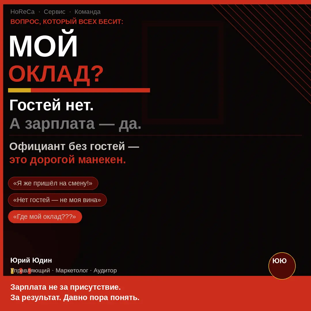 «Гостей нет, но я же пришёл.
Где мой оклад?» | Сетка — социальная сеть от hh.ru