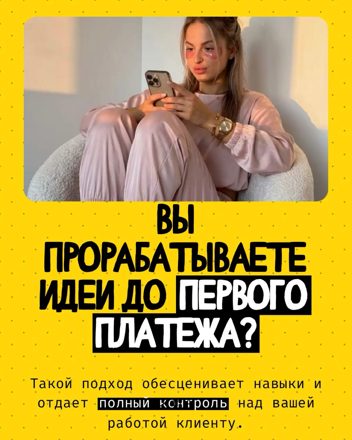 После последних событий сделала выводы! | Сетка — социальная сеть от hh.ru