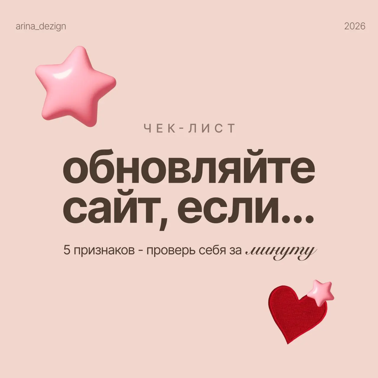 Обновляйте сайт, если... 👇
Сайту два года — это ещё не проблема.
Проблема — если он до сих пор работает так же, как два года назад, а рынок вокруг успел измениться | Сетка — социальная сеть от hh.ru
