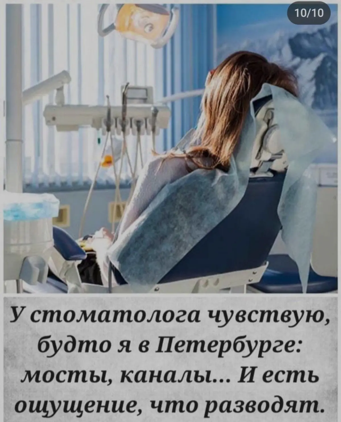 Зубы или сердце? | Сетка — социальная сеть от hh.ru