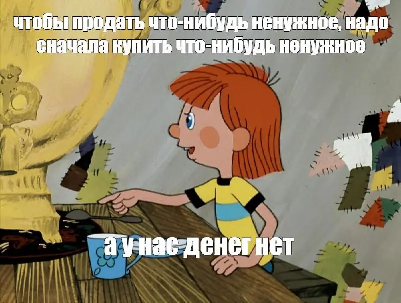 дядя Федор неправ!
Изначально Шарик правильно излагал подход профессора психологии Philip Daniels’a: чтобы начать изменения, нужно сначала что-то прекратить делать, что-то продолжать и что-то начать:
... | Сетка — социальная сеть от hh.ru