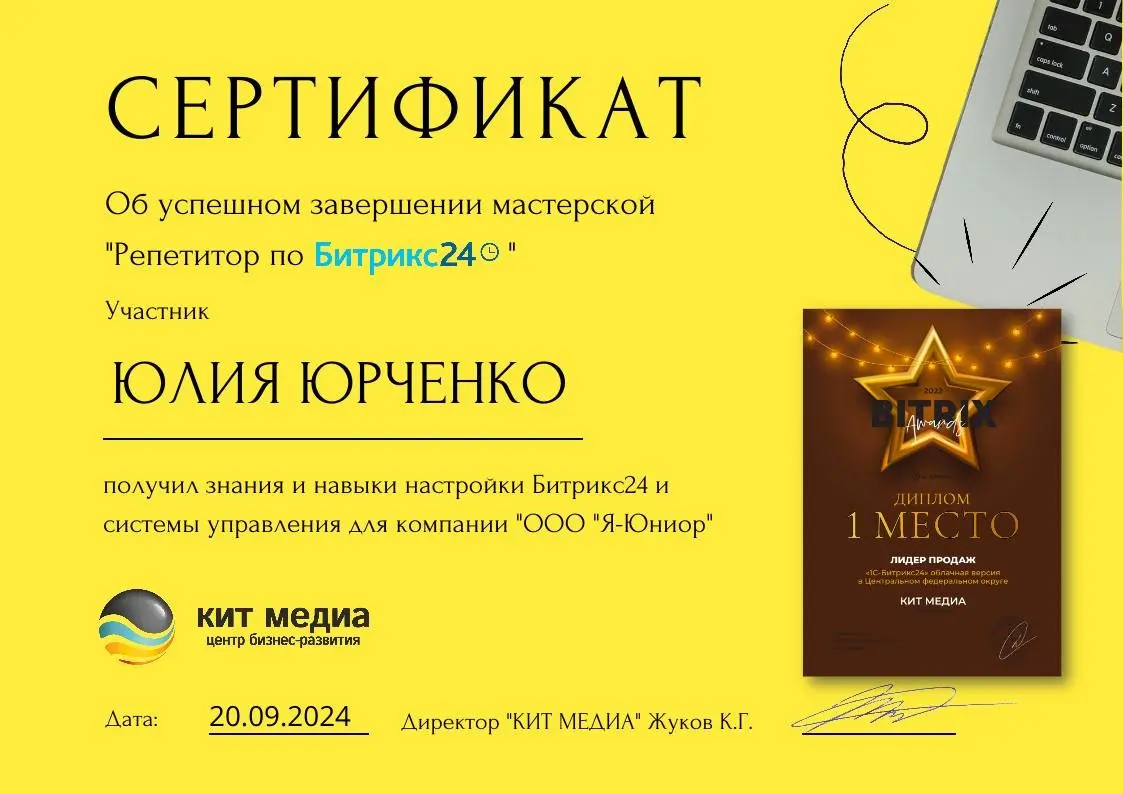 Юлия Юрченко