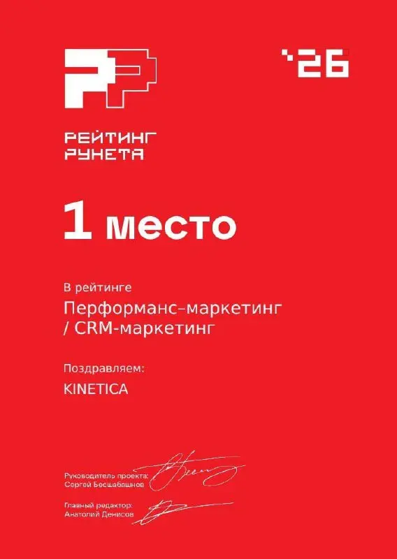 Ой, а кто это взял первой место в этом году в категории CRM-маркетинг и Email-маркетинг?
Принимаем поздравления 😉 | Сетка — социальная сеть от hh.ru