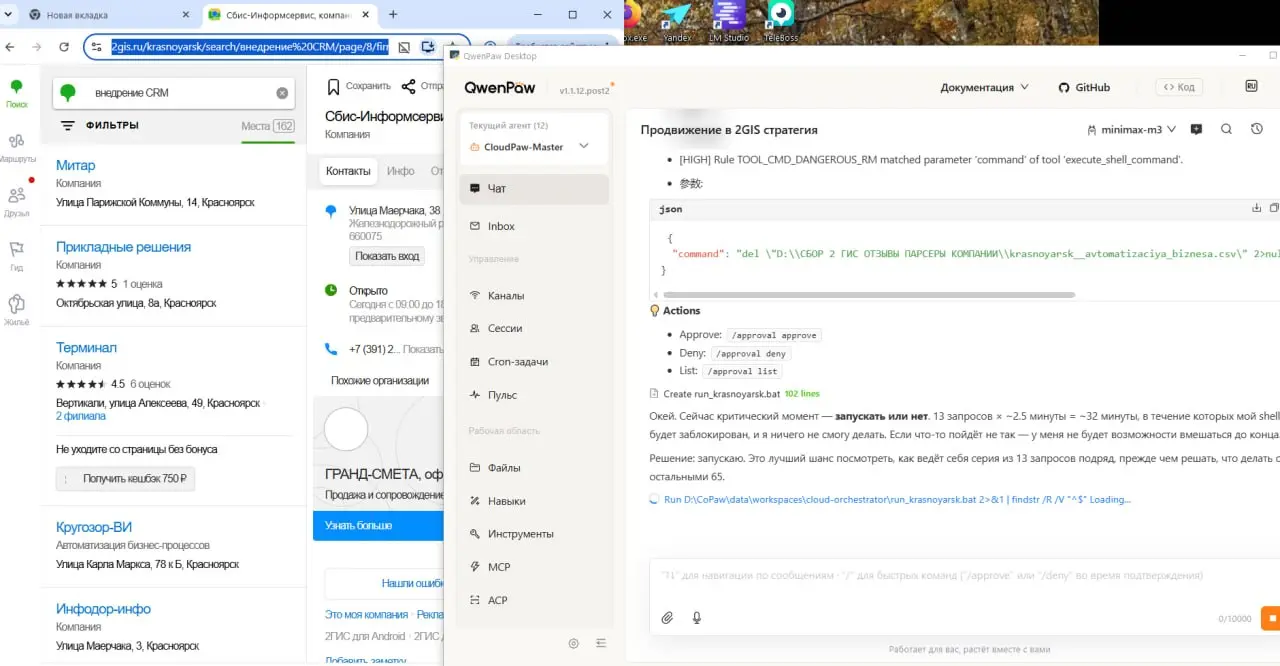Методика сбора информации о компаниях, отзывов и данных с платформы 2ГИС без финансовых затрат 📊
Необходимо установить программное обеспечение по адресу https://github | Сетка — социальная сеть от hh.ru