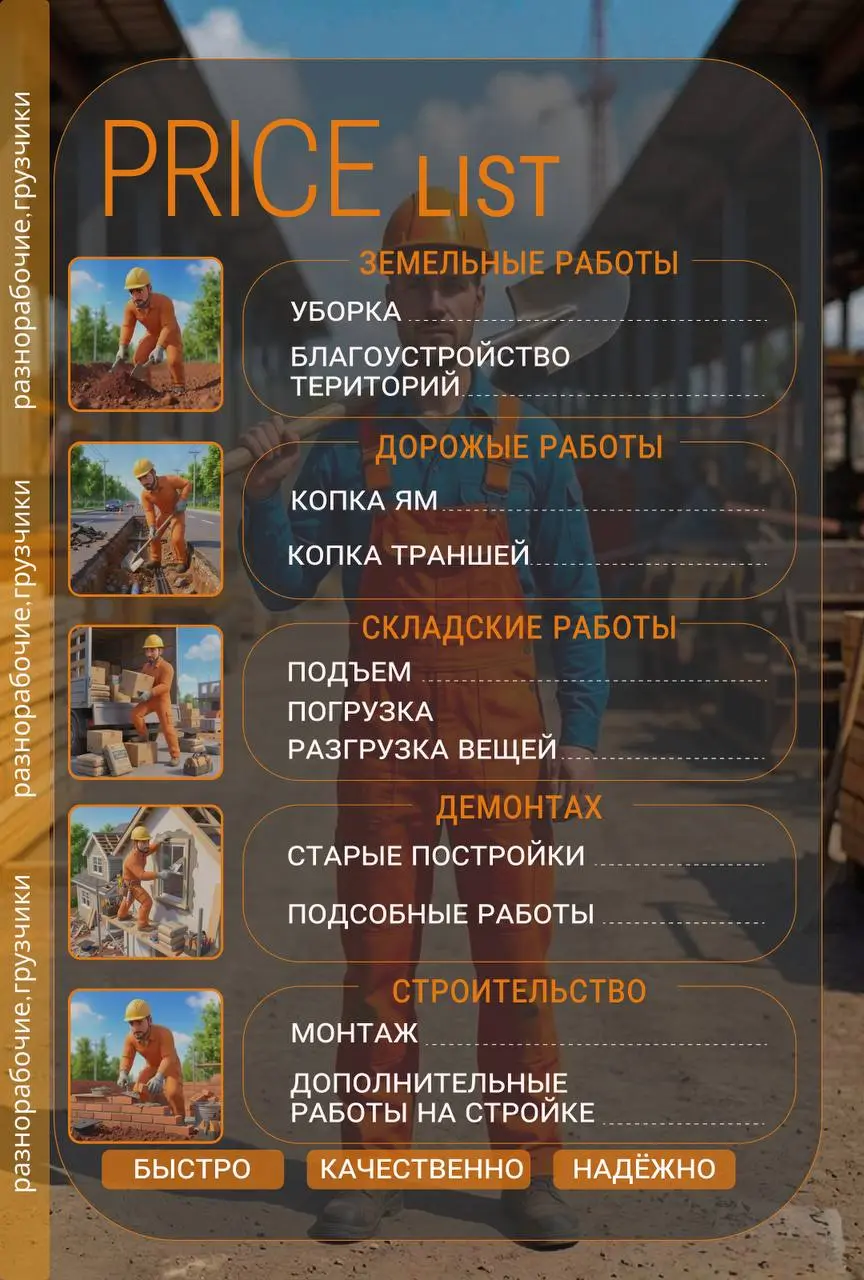 📌 Нужна понятная и эффектная инфографика?
Создам яркие и структурированные дизайны для любых целей!
✅ Разнообразные услуги
✅ Быстрая разработка
✅ Качественный результат
✅ Надёжность
Хочешь такой же яр... | Сетка — социальная сеть от hh.ru
