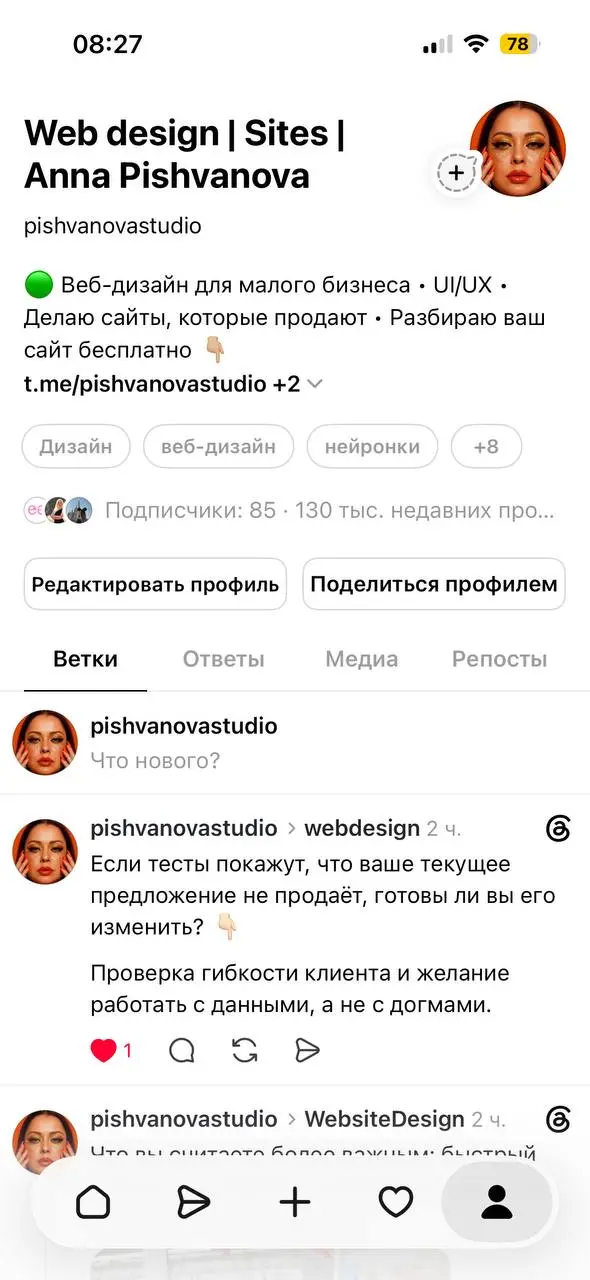Когда стараешься быть на разных площадках, иногда это случайно удивляет 🫪 цифры у просмотров 💋
Вы уже покоряли Тредс? Как успехи? | Сетка — социальная сеть от hh.ru