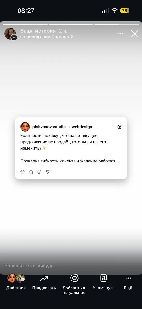 Когда стараешься быть на разных площадках, иногда это случайно удивляет 🫪 цифры у просмотров 💋
Вы уже покоряли Тредс? Как успехи? | Сетка — социальная сеть от hh.ru