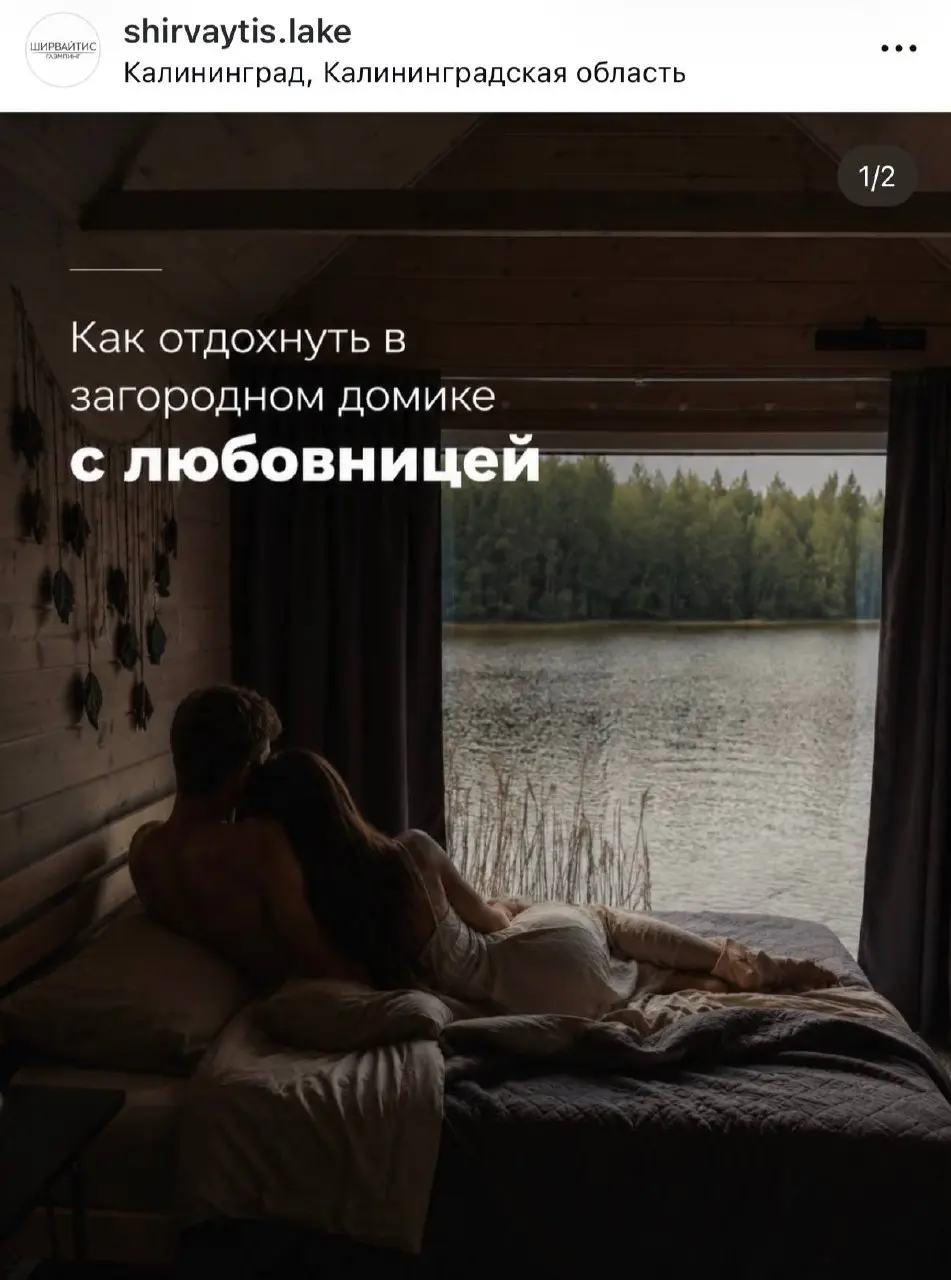 Это нормально или пиздец? #мат
СММщик калининградского глэмпинга заявил, что будет противодействовать изменам | Сетка — социальная сеть от hh.ru