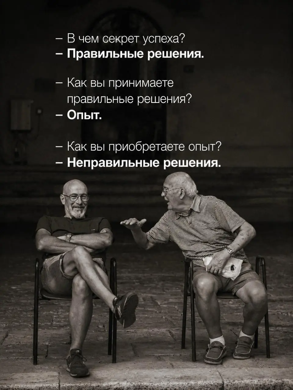 Вся бизнес-литература в одной картинке.
Остальное — просто способ продать вам этот же вывод за 89 990 рублей. | Сетка — социальная сеть от hh.ru