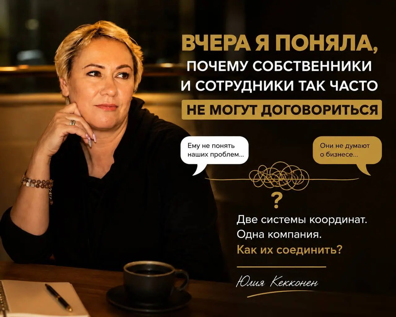 Собственники и сотрудники. Разные миры? | Сетка — социальная сеть от hh.ru