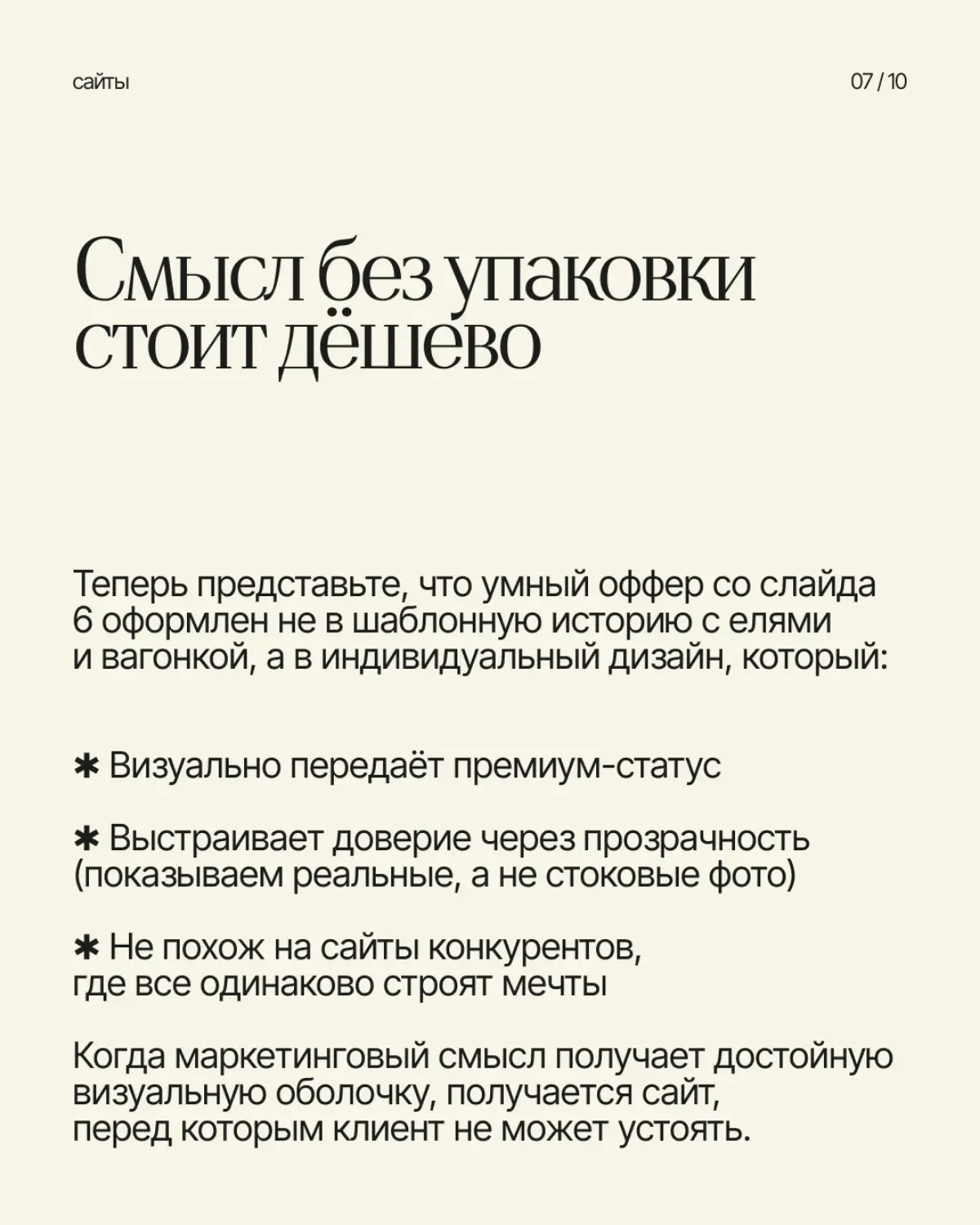 Есть один момент в создании сайтов, который меняет всё | Сетка — социальная сеть от hh.ru