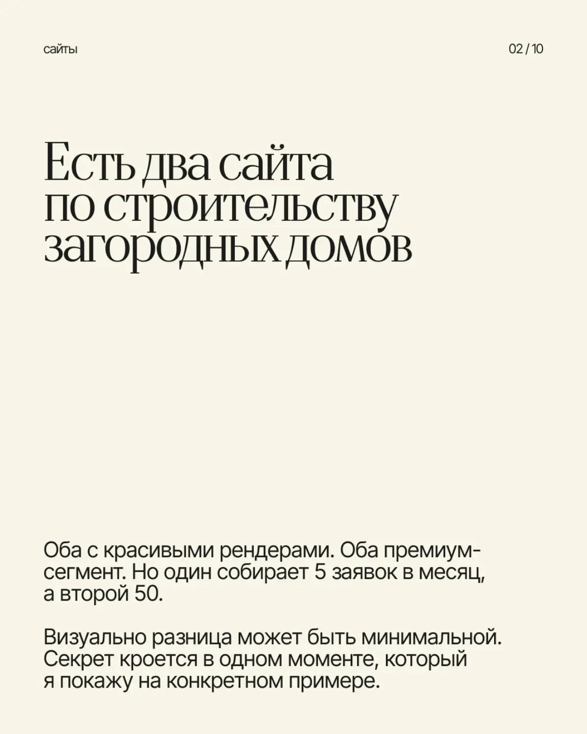 Есть один момент в создании сайтов, который меняет всё | Сетка — социальная сеть от hh.ru