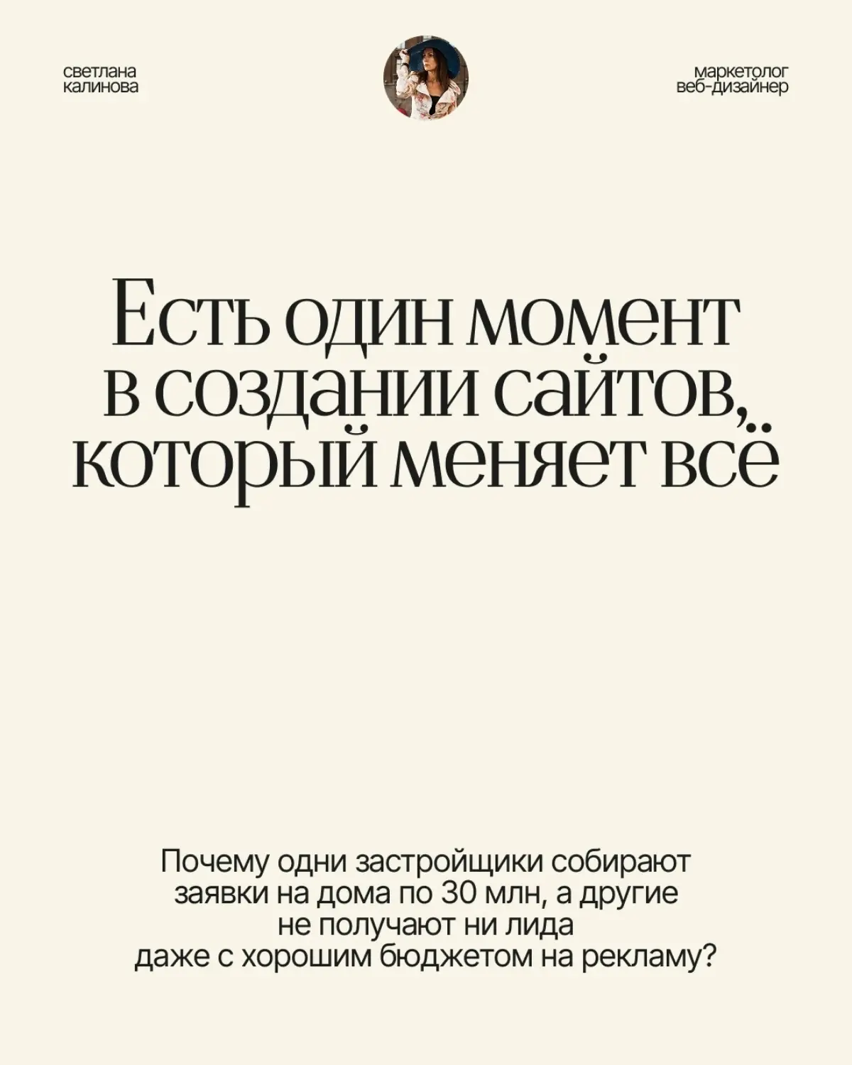 Есть один момент в создании сайтов, который меняет всё | Сетка — социальная сеть от hh.ru