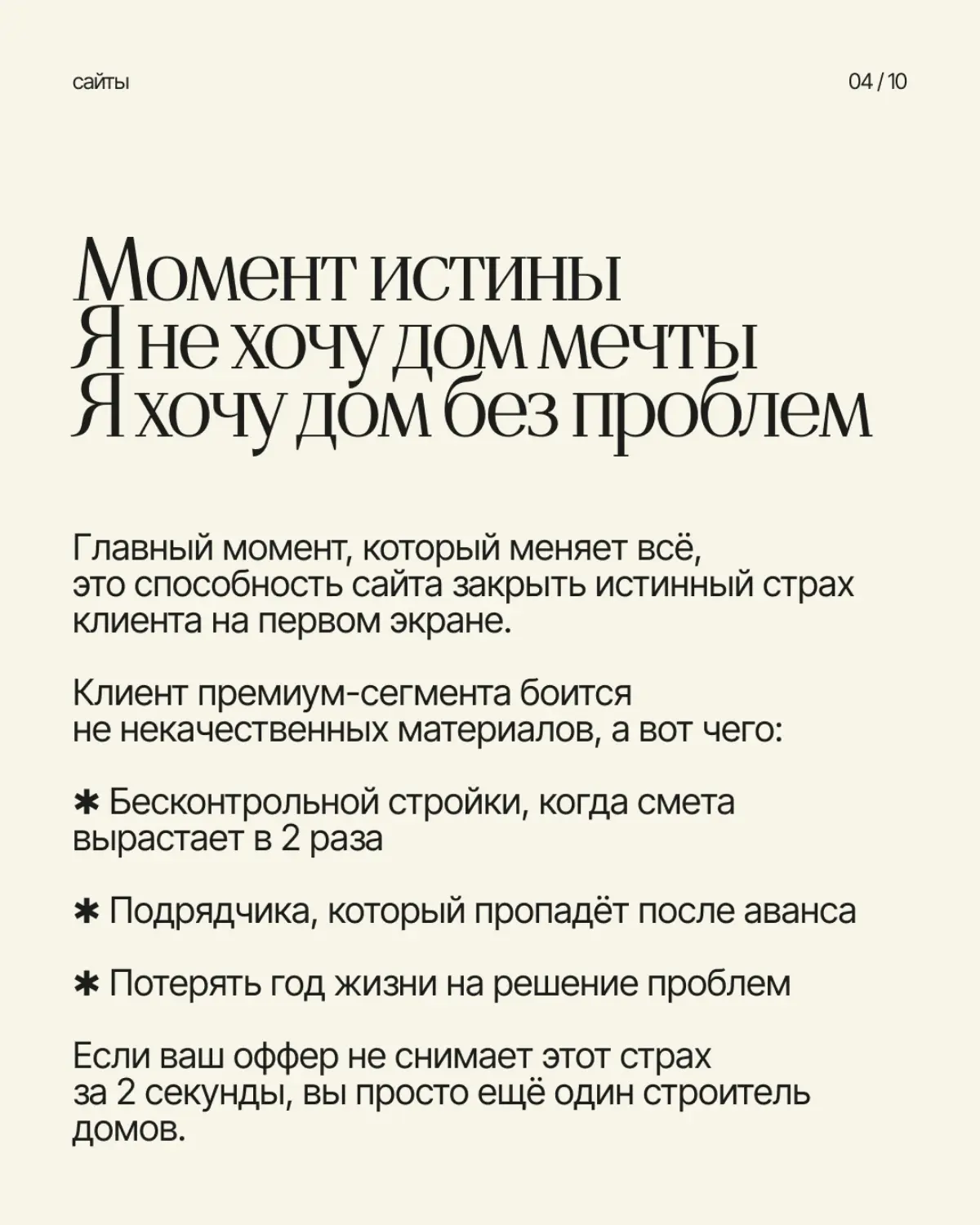 Есть один момент в создании сайтов, который меняет всё | Сетка — социальная сеть от hh.ru