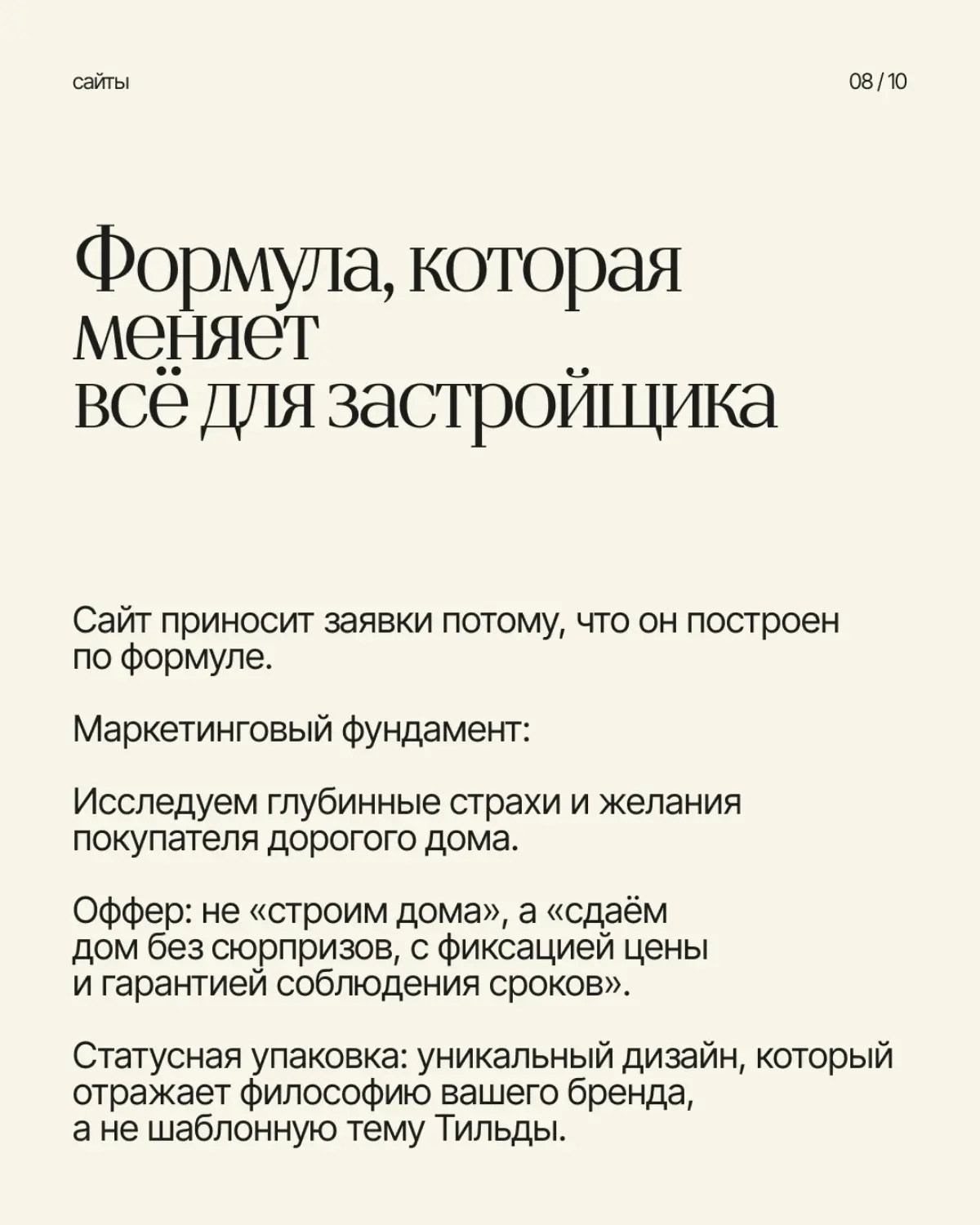 Есть один момент в создании сайтов, который меняет всё | Сетка — социальная сеть от hh.ru