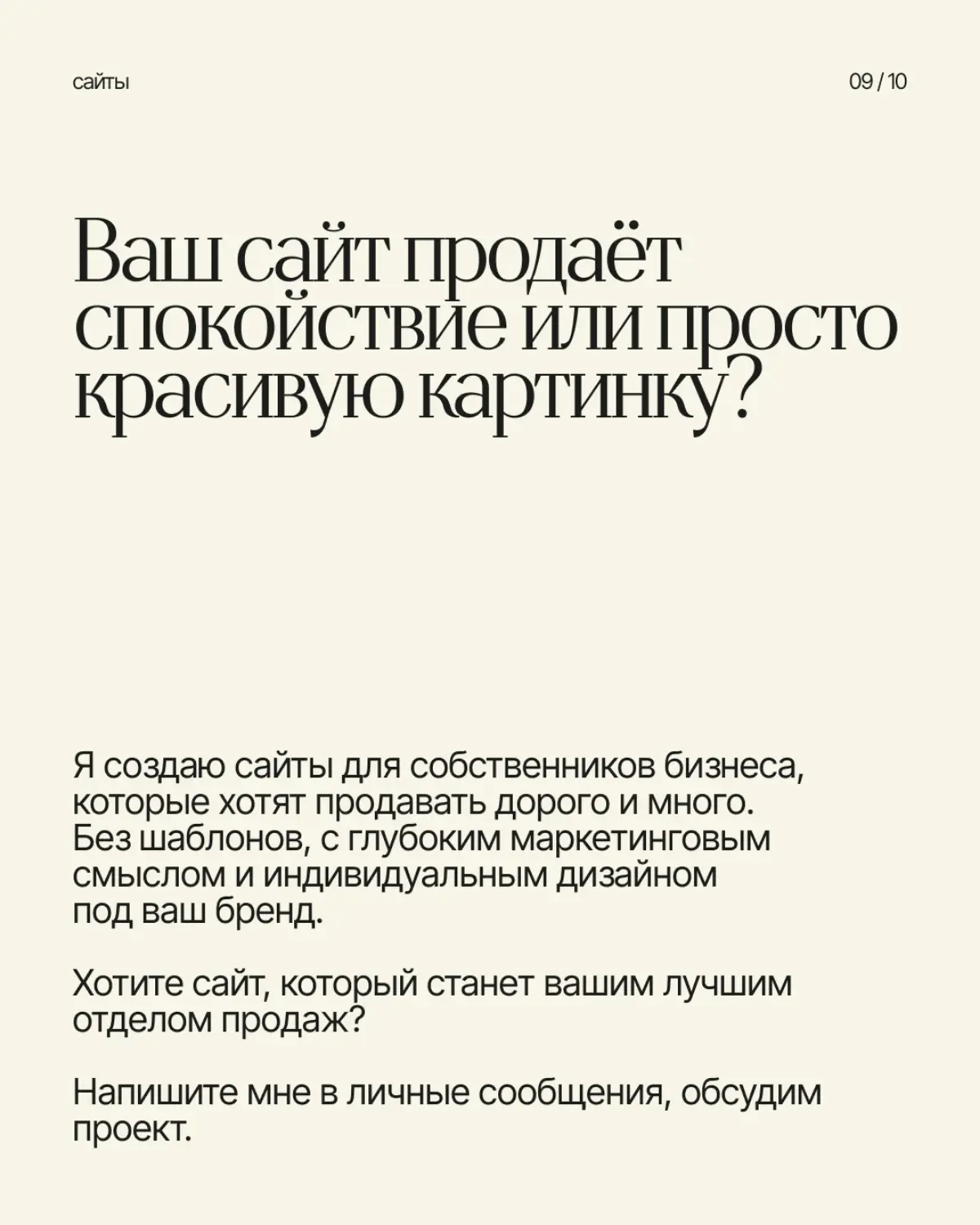 Есть один момент в создании сайтов, который меняет всё | Сетка — социальная сеть от hh.ru
