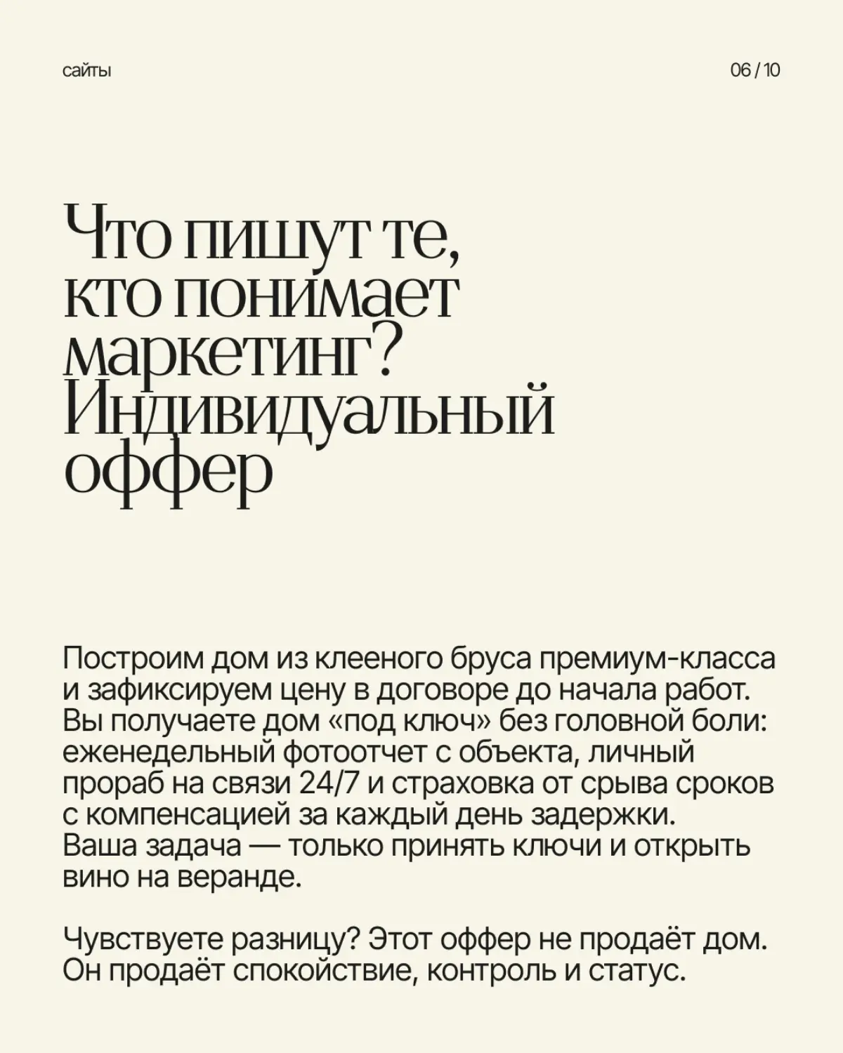 Есть один момент в создании сайтов, который меняет всё | Сетка — социальная сеть от hh.ru