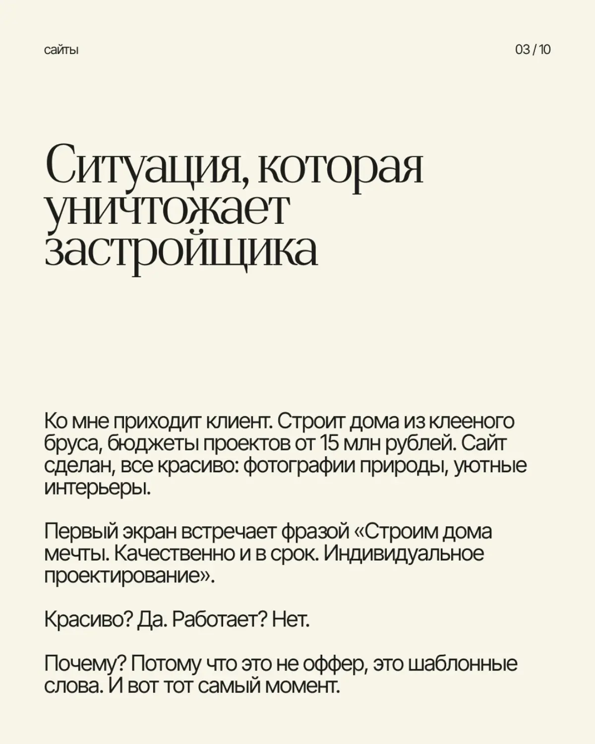 Есть один момент в создании сайтов, который меняет всё | Сетка — социальная сеть от hh.ru
