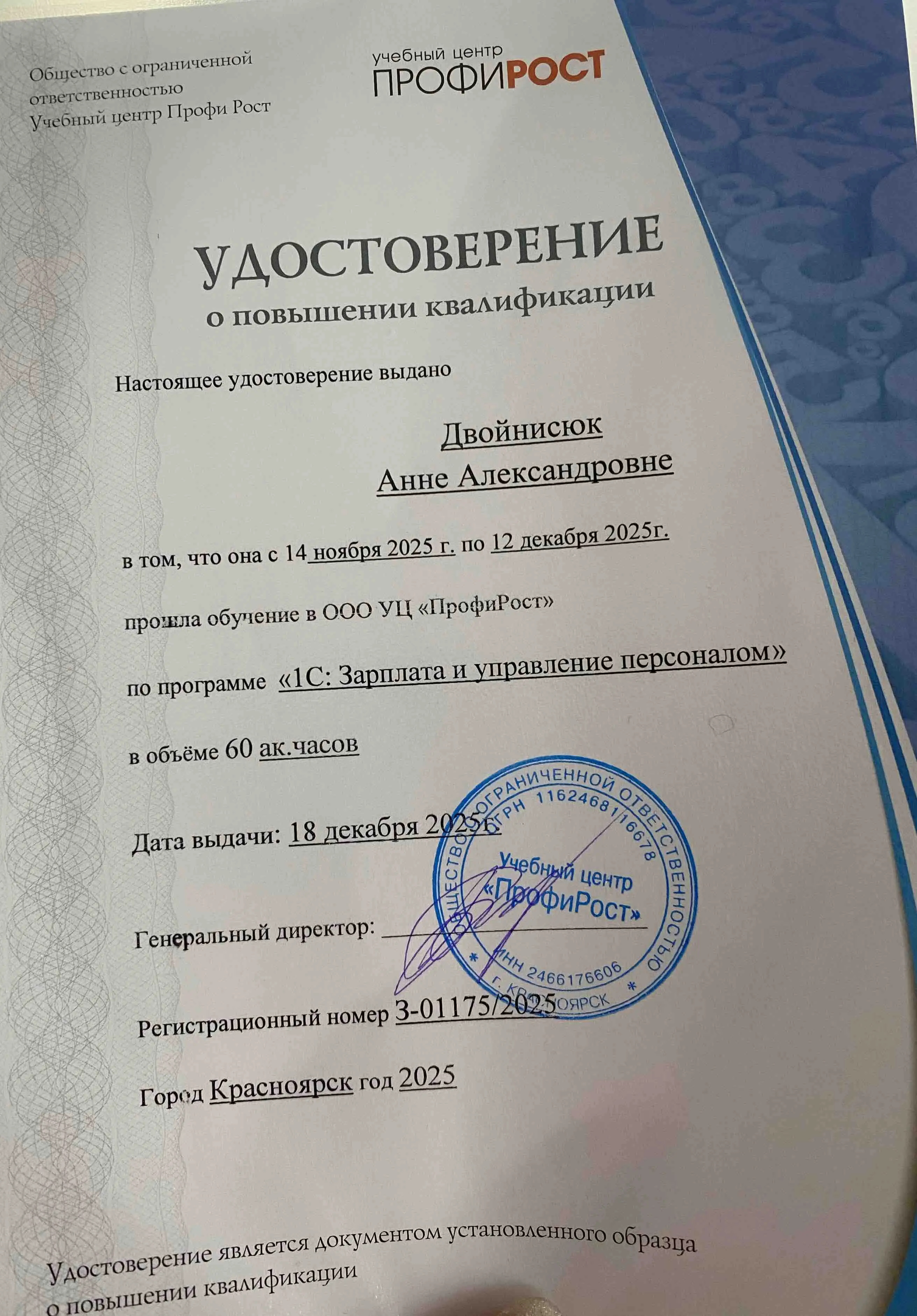 Анна Двойнисюк