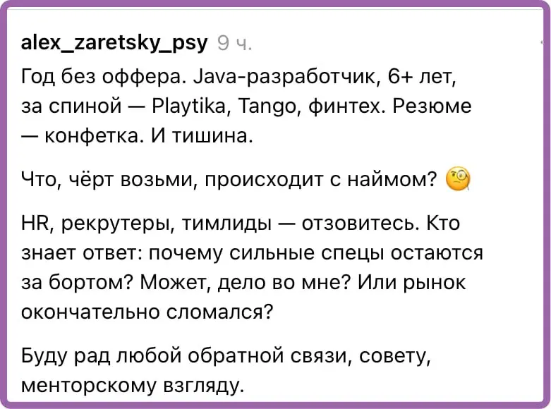 Удалено в США ищут. Сильный спец. А сам он из Минска и я думаю, что в условиях санкций удаленку найти сложно будет.
Вообще ребятам, которые работали из РБ на мир - не позавидуешь | Сетка — социальная сеть от hh.ru