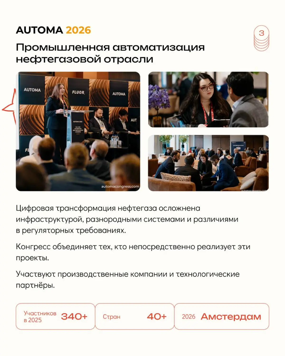 10 конгрессов. 10 отраслей. Одна команда. | Сетка — социальная сеть от hh.ru