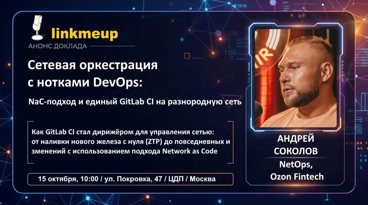 В большинстве инфраструктур простой это какие-то эфемерные потери и вялые выводы после аварии. А есть такие, где потери конкретно измеряются в деньгах. Например, банки | Сетка — социальная сеть от hh.ru