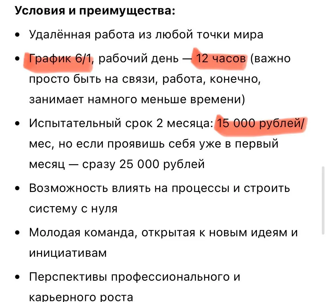 🔥Прожарка вакансий 🔥
В общем хочу возродить давнейший эксперимент «Прожарка вакансий». Я запускал это раньше в формате прямых эфиров, где мы перемывали косточки вакансиям с кучей красных флагов | Сетка — социальная сеть от hh.ru