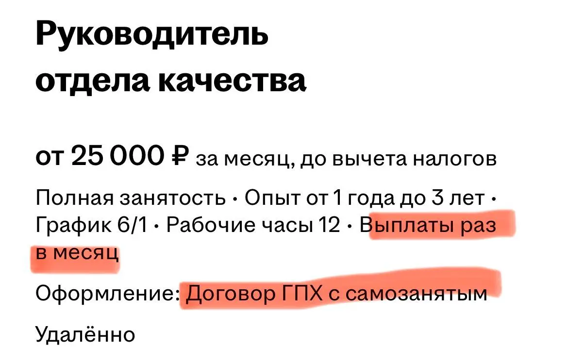 🔥Прожарка вакансий 🔥
В общем хочу возродить давнейший эксперимент «Прожарка вакансий». Я запускал это раньше в формате прямых эфиров, где мы перемывали косточки вакансиям с кучей красных флагов | Сетка — социальная сеть от hh.ru