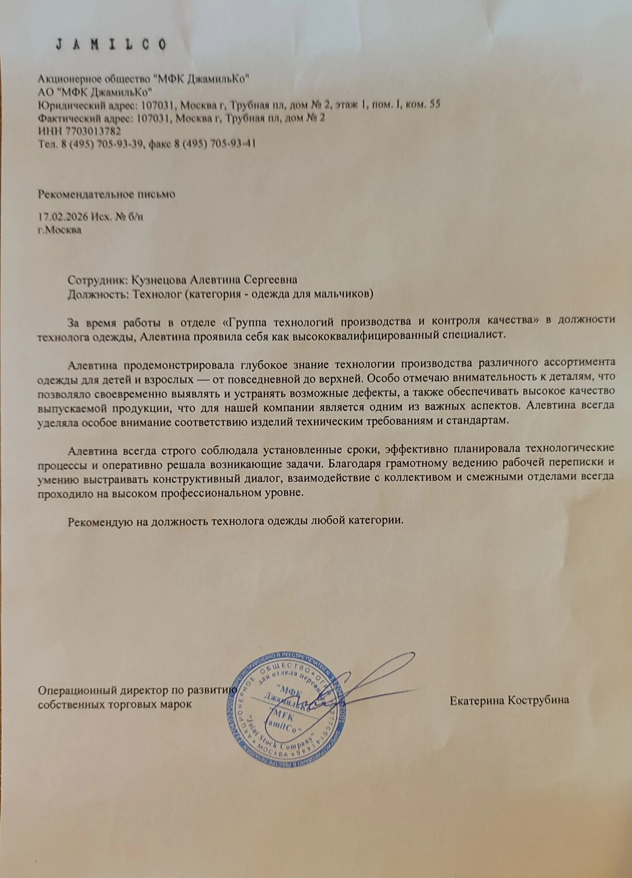 Алевтина Кузнецова