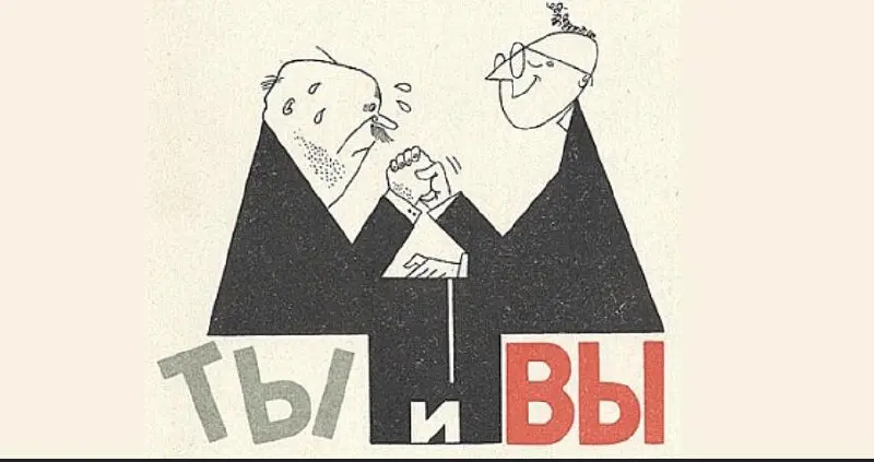 Ты или Вы
В моей профессиональной жизни уже несколько лет нет места "вы". Я общаюсь на работе со всеми - от стажёра до СEO - на "ты" | Сетка — социальная сеть от hh.ru
