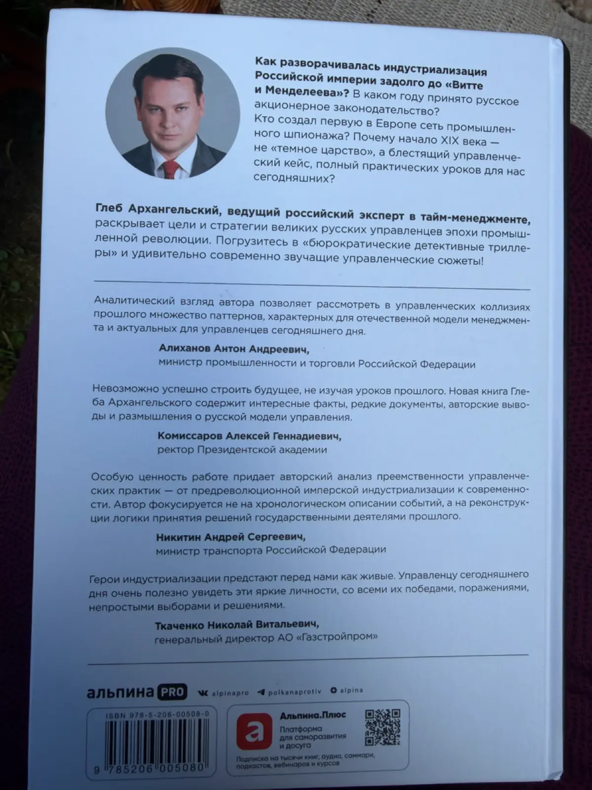 Управленческие уроки ХIX века. | Сетка — социальная сеть от hh.ru