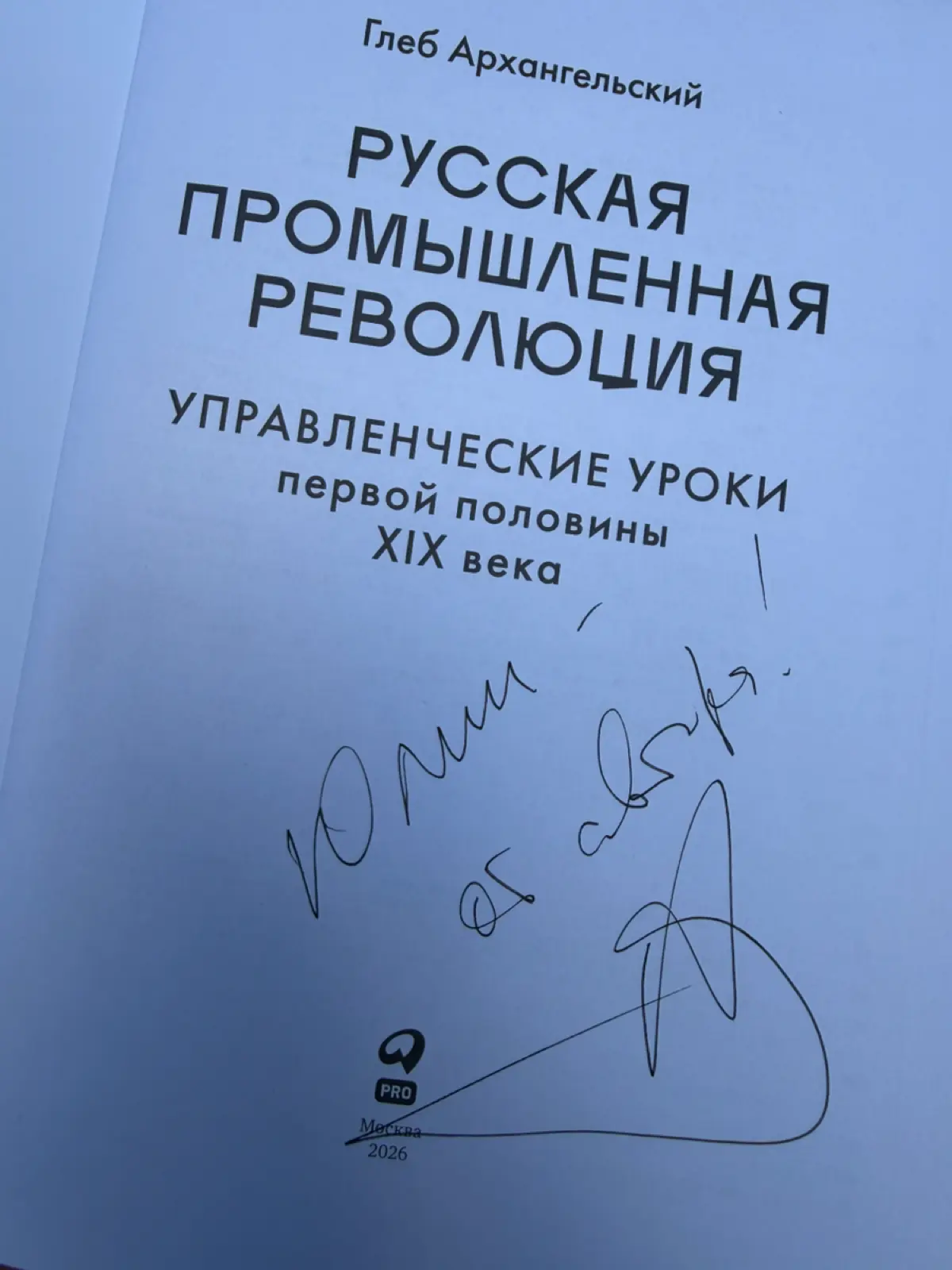 Управленческие уроки ХIX века. | Сетка — социальная сеть от hh.ru
