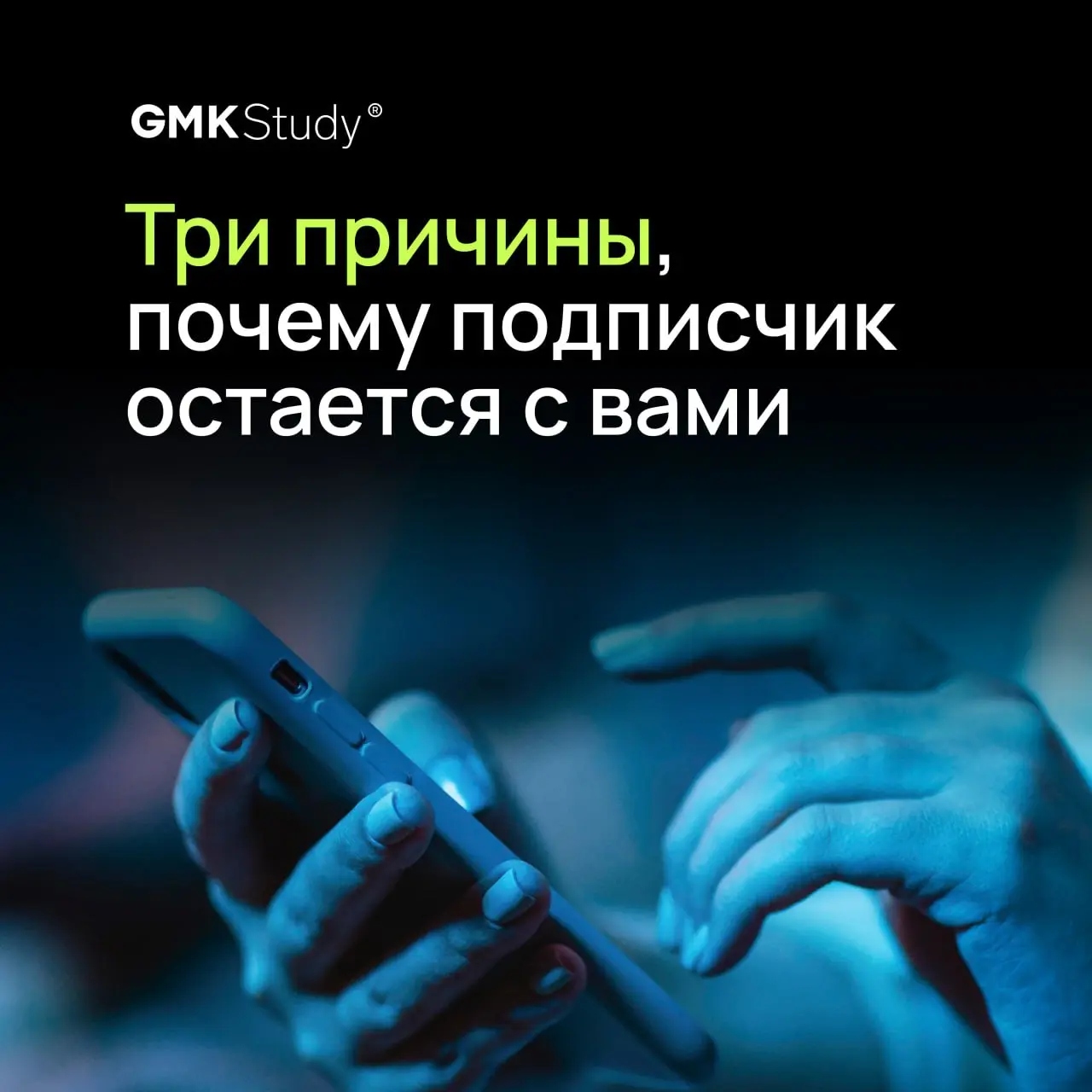 Зачем клиенты приходят в соцсети
Спойлер: за тем же, что и вы
Вот три кита⬇️
Дофамин
Быстро получить позитивные эмоции, отвлечься от текущей инфоповестки
Комфорт
Привычные и понятные для пользователя ... | Сетка — социальная сеть от hh.ru
