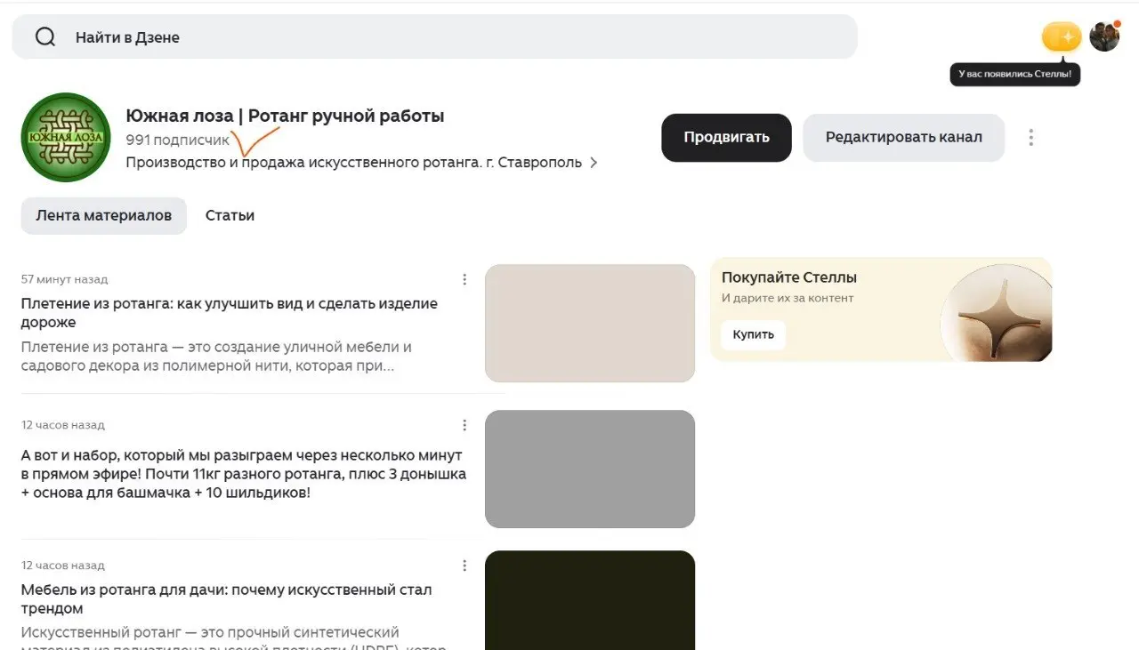 Что из перечисленного в после выше работает у меня сейчас?
1. Контент-завод на цех искусственного ротанга.
Но не просто фигачит статьи куда-то, лишь бы было | Сетка — социальная сеть от hh.ru