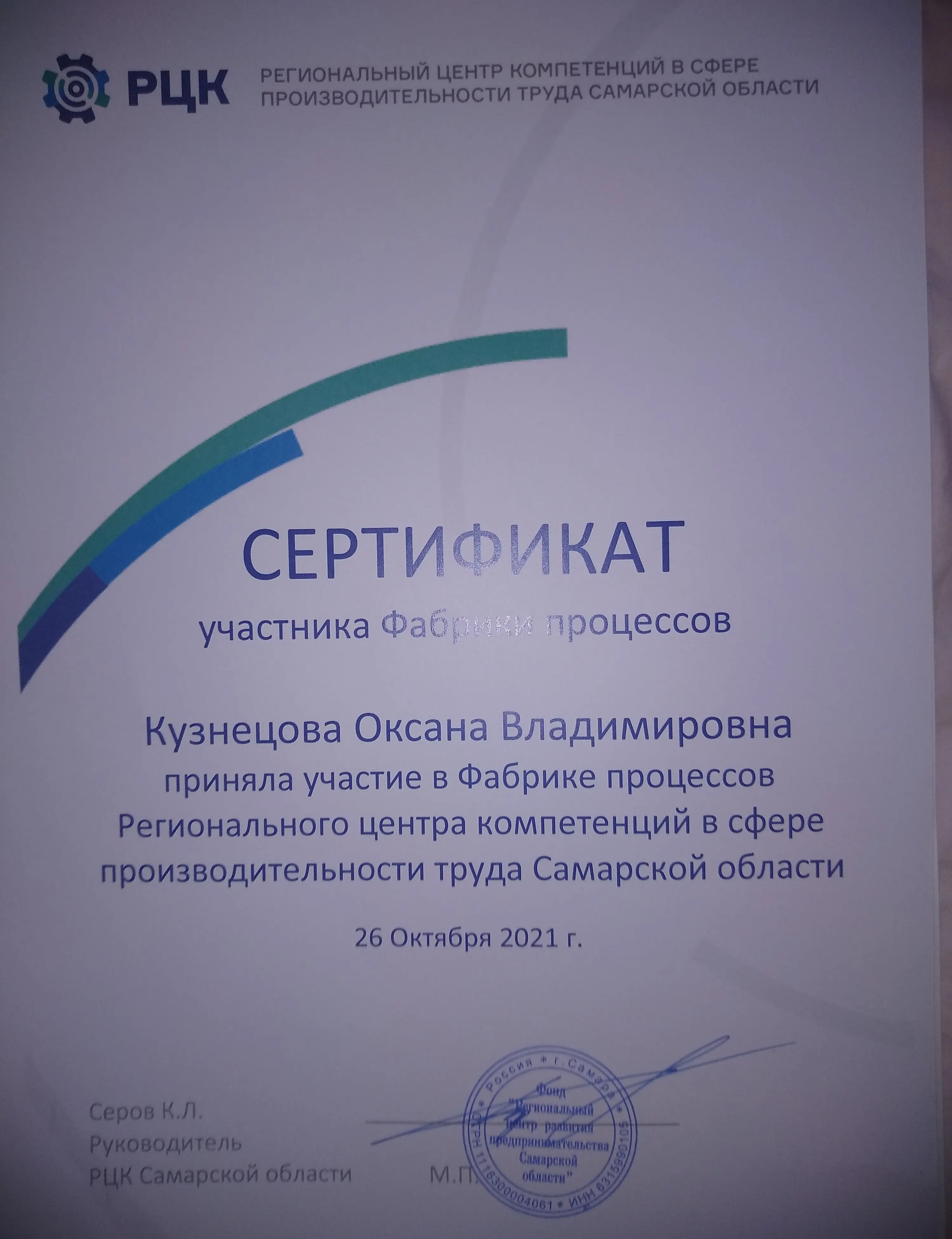 Оксана Кузнецова