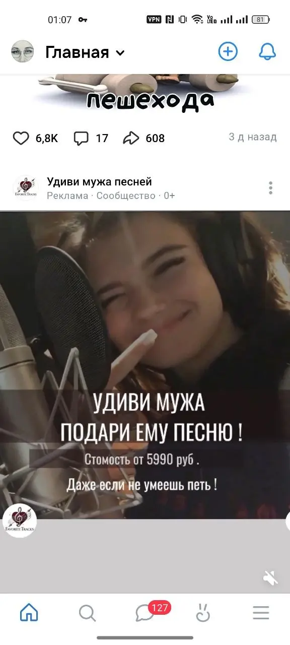 Шли годы. Но заголовок «Как удивить лестницей» из 2011 по-прежнему был актуален 😁
#юмор #копирайтим #маркетинг | Сетка — социальная сеть от hh.ru