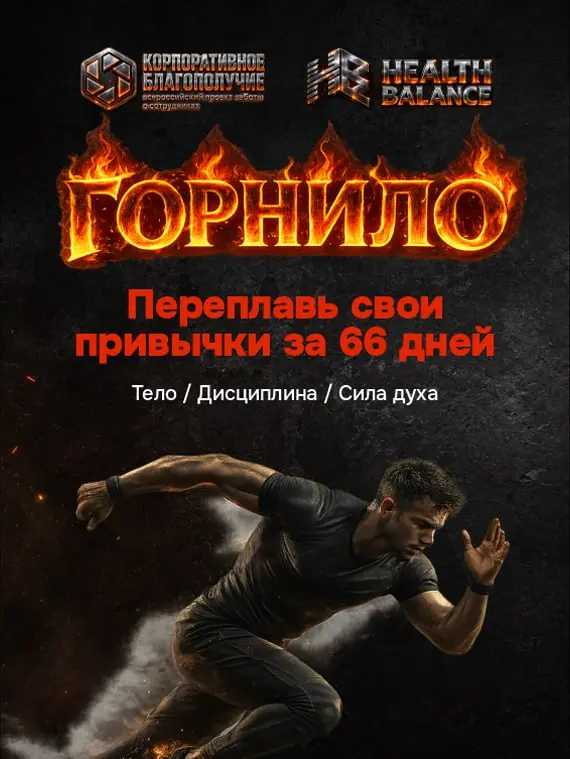 Что общего между закалкой металла и трансформацией человека?
В горниле под высокой температурой металл очищается от шлаков и обретает прочность | Сетка — социальная сеть от hh.ru