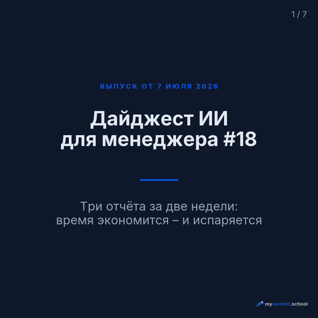 42% сотрудников, регулярно работающих с ИИ, экономят полный рабочий день в неделю. У руководителей – 60% | Сетка — социальная сеть от hh.ru