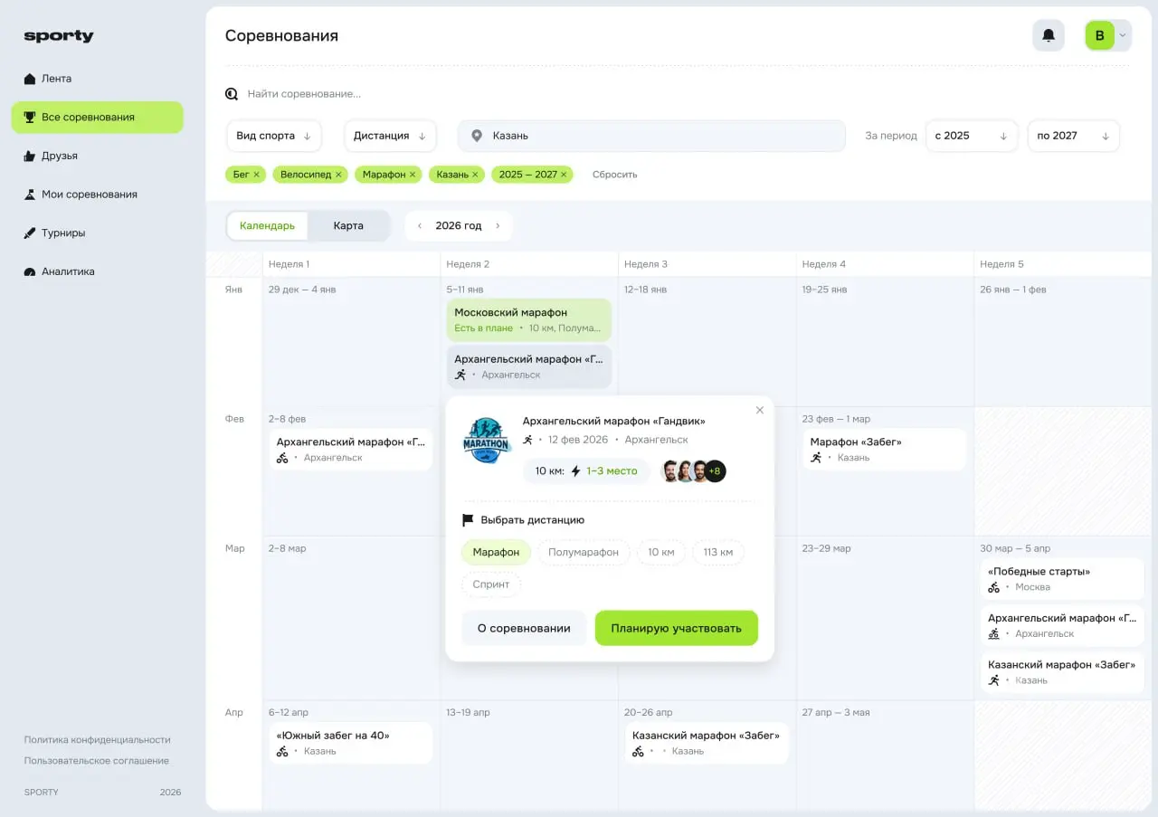 Хочу показать фрагмент работы по спортивному приложению, о котором рассказывала раньше | Сетка — социальная сеть от hh.ru