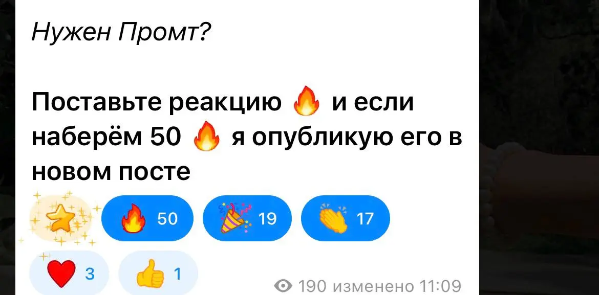 Реакции собрали, а это значит…
…что сегодня я опубликую пост с Промтом, который поможет вам собрать пост-навигацию за 10 минут.
Кто ждет, ставьте 🔥 | Сетка — социальная сеть от hh.ru