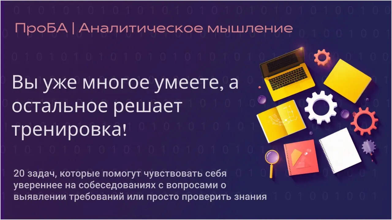 Химия и собеседования | Сетка — социальная сеть от hh.ru