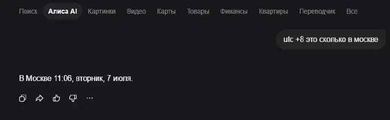 Вот раньше — надо было загуглить, зайти на сайт, что-то там прочитать, а потом еще в какой-нибудь калькулятор вставить свое время и UTC +8 | Сетка — социальная сеть от hh.ru