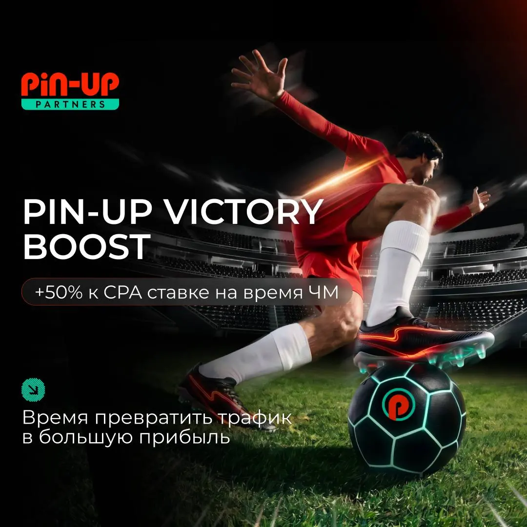 💰 Лучшие условия для аффилиатов на ЧМ? Возможно, в PIN-UP Partners!
Помните активности РФ-партнерок на время ЧМ? Глянул и топовые СНГ-бренды | Сетка — социальная сеть от hh.ru