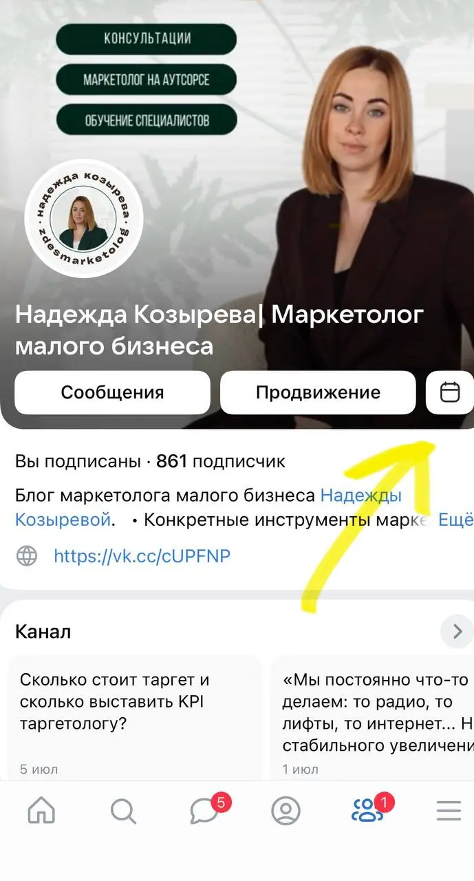 Вконтакте запустил собственный сервис-календарь по управлению записями «Моё время»
Аналог Dikidi и Yclients
📌 Как всё работает:
• Добавьте услуги
• Создавайте записи вручную через календарь или приним... | Сетка — социальная сеть от hh.ru