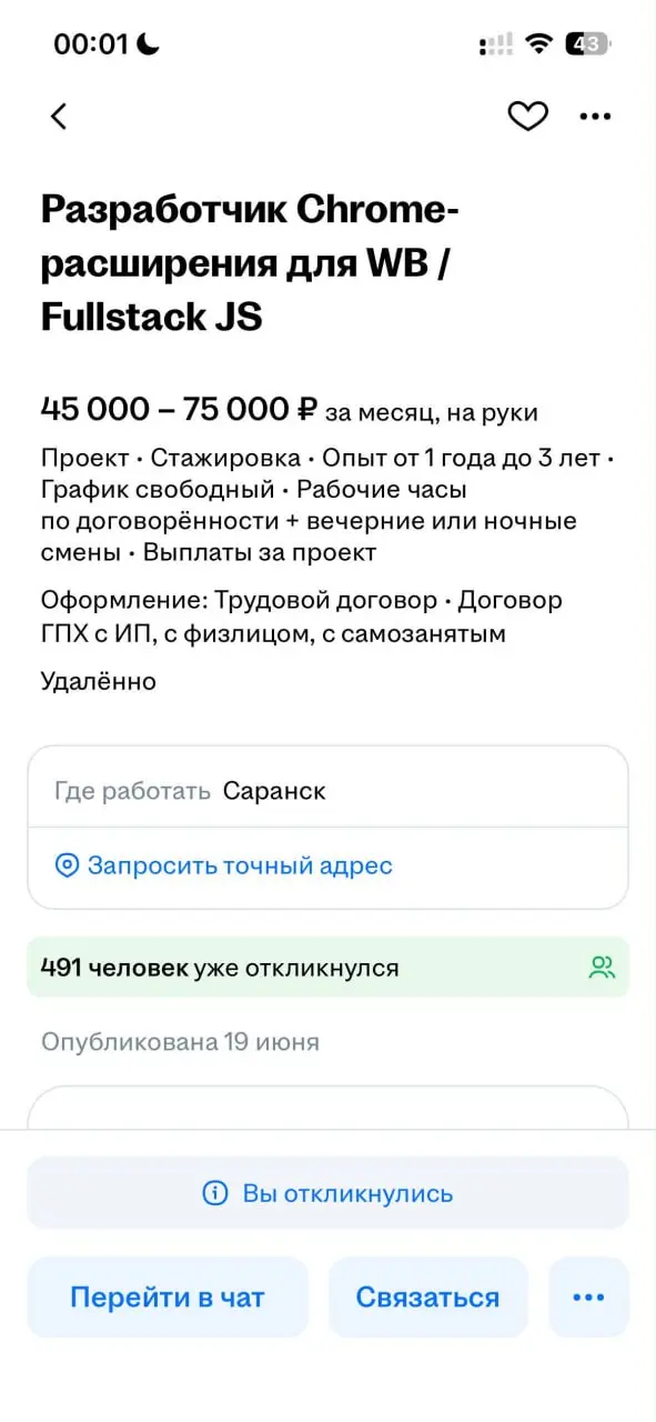 500 человек откликнулось. И оплата не в долларах :)
tg / max
В этом посте были ссылки, но мы их удалили по правилам Сетки | Сетка — социальная сеть от hh.ru