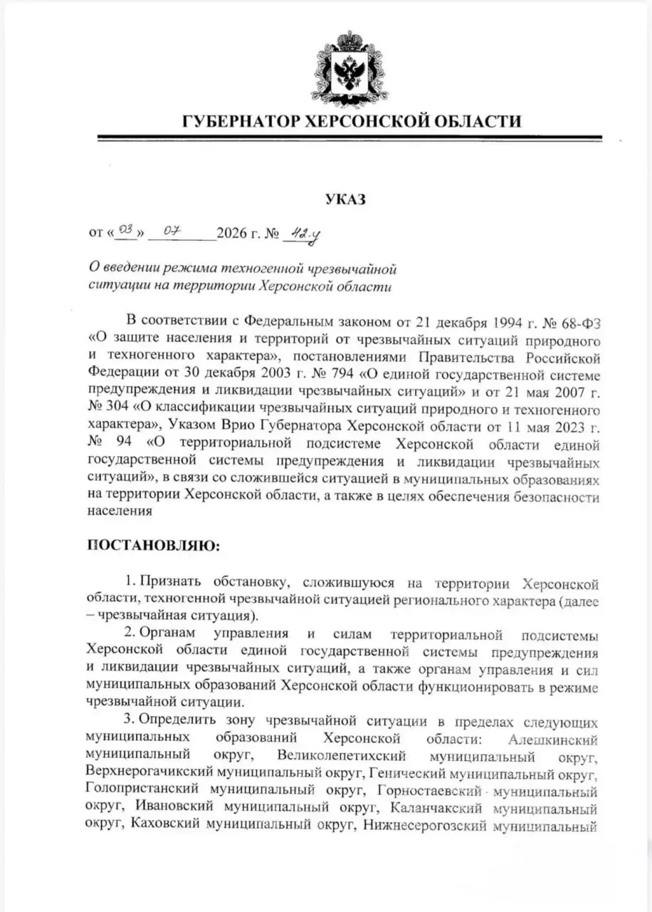 Режим ЧС введен в Херсонской области из-за проблем со светом после обстрела ВСУ.
Губернатор заявил, что эта мера поможет ускорить ремонт сетей | Сетка — социальная сеть от hh.ru
