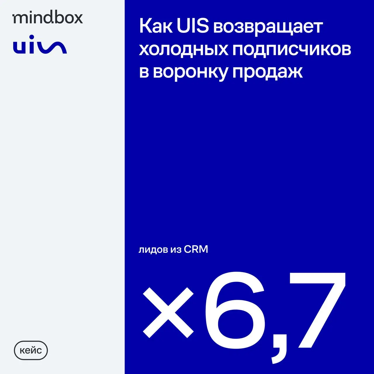 Как B2B-компаниям получать лиды из рассылок без скидок и промо
Сервис коммуникаций UIS продвигал свои продукты чаще всего через рекламу | Сетка — социальная сеть от hh.ru