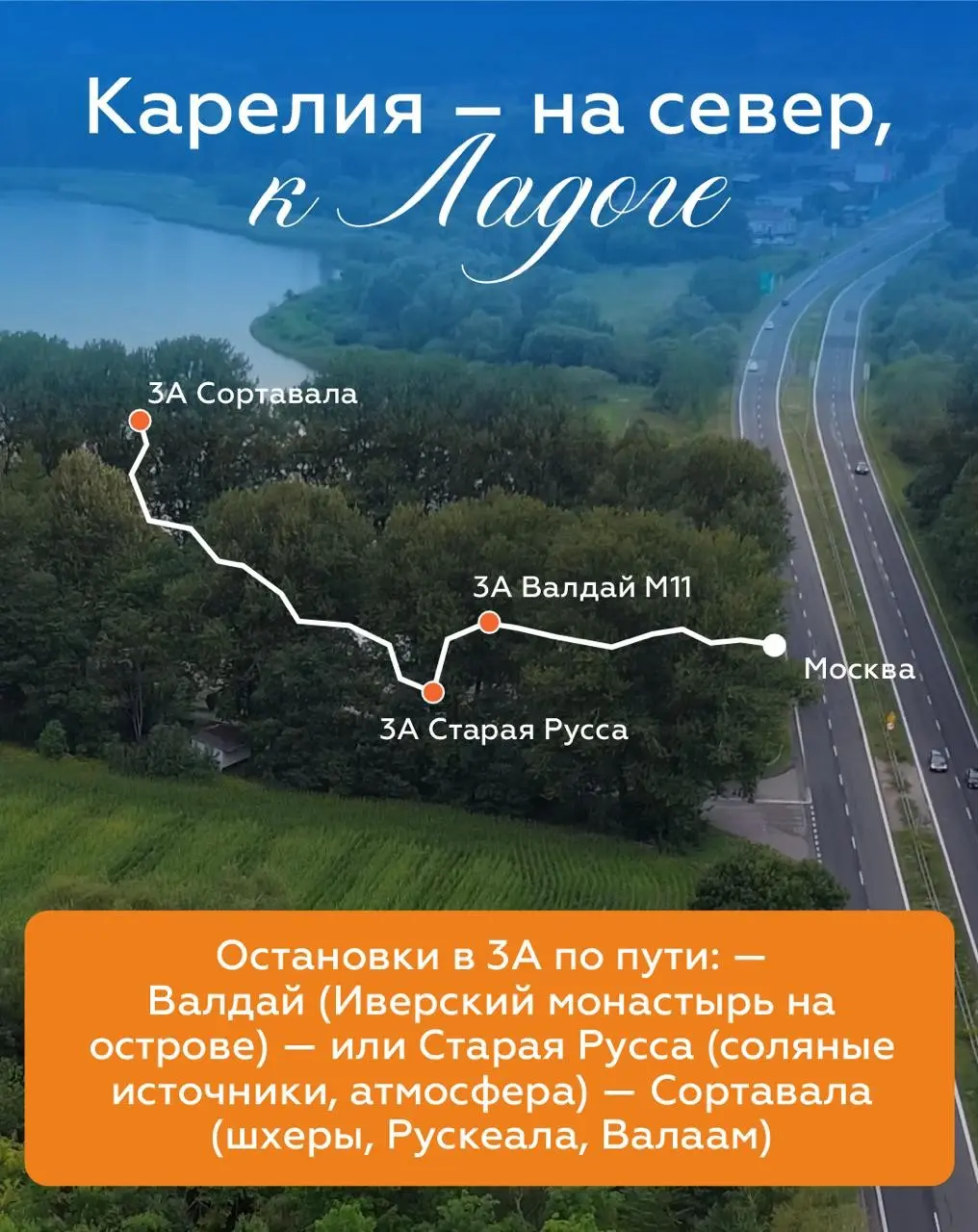 🚗 Июль — самый горячий месяц для путешествий | Сетка — социальная сеть от hh.ru