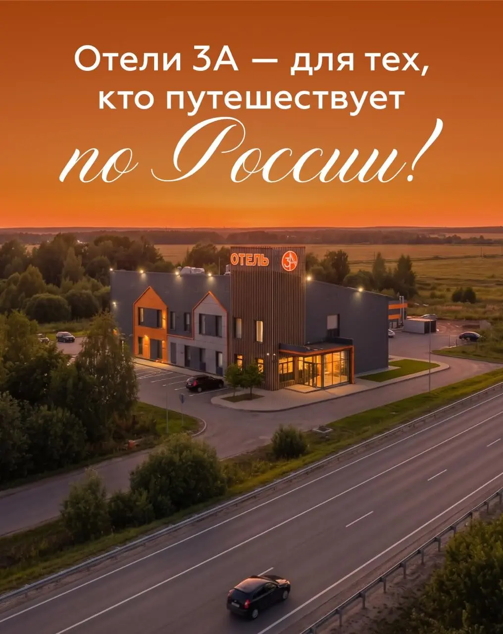 🚗 Июль — самый горячий месяц для путешествий | Сетка — социальная сеть от hh.ru