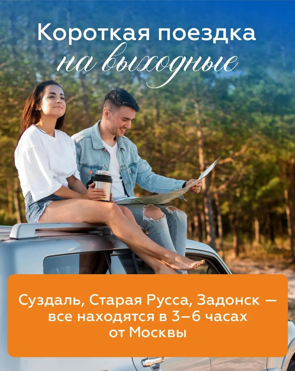 🚗 Июль — самый горячий месяц для путешествий | Сетка — социальная сеть от hh.ru